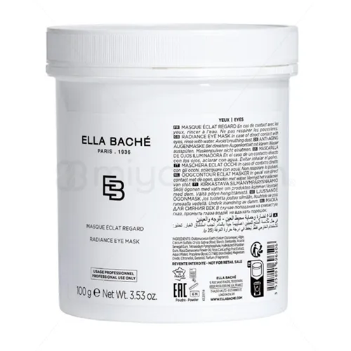 【Ella Bache-エラバシェ-】【業務用】RDアイマスク（※マスクエクラルギャルドpro後継品）