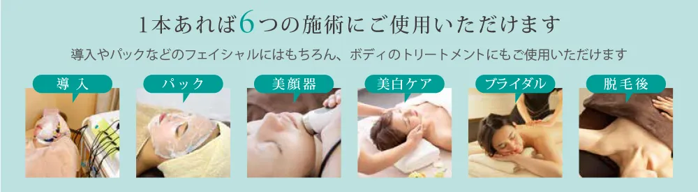 美容クリニックも認めた美容液