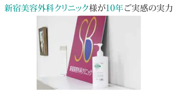 美容クリニックも認めた美容液