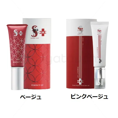 【SPA treatment（スパトリートメント）】HAS　パーフェクトCC【SPF50+/PA++++】（ベージュ/ピンクベージュ）