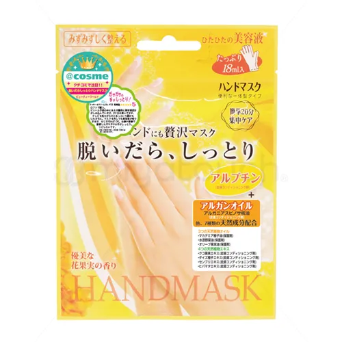 SBハンドマスク