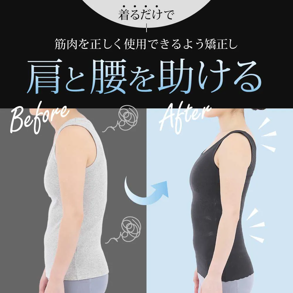 ボディサポーター6