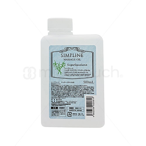 【シンプリーナ】 マッサージオイル シュガースクワラン