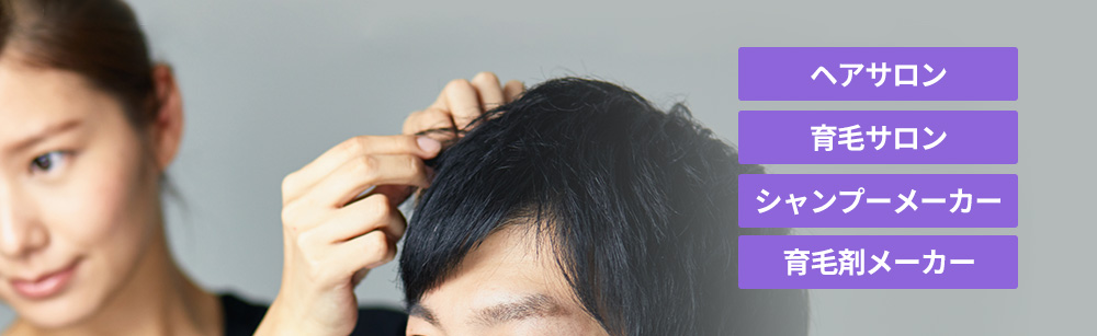 ヘアサロン