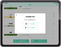 メール送信画面