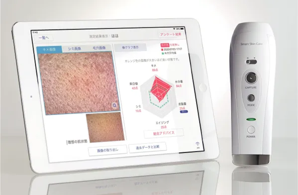 スマートスキンケア2