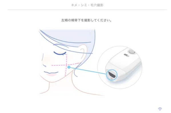 スマートスキンケア6