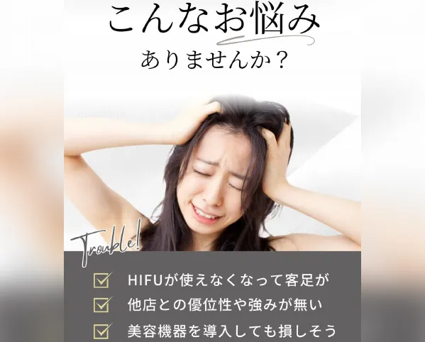 そんな悩みに応えるBRIGHT SONOとは?