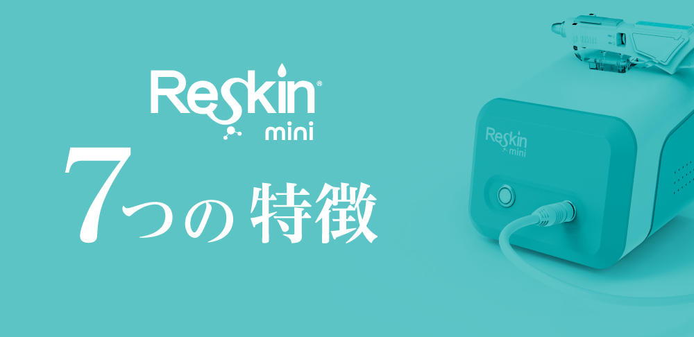 リスキンデバイスツーReskin DeviceⅡ 美顔　エステ リスキンデバイスツーReskin DeviceⅡ 美顔 エステ