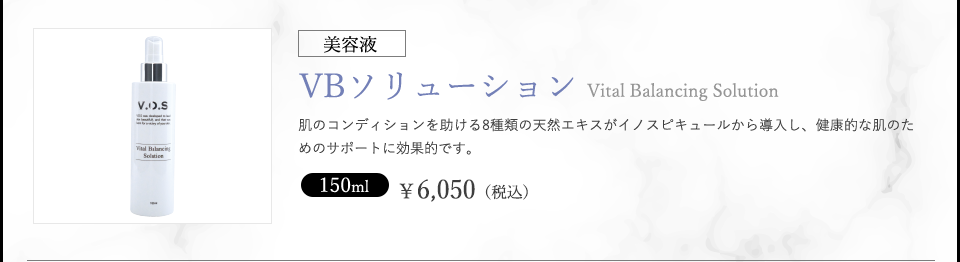 店販商品の紹介