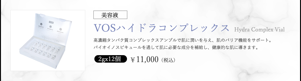 店販商品の紹介