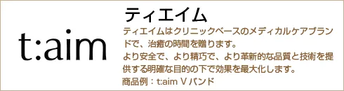 ティエイム