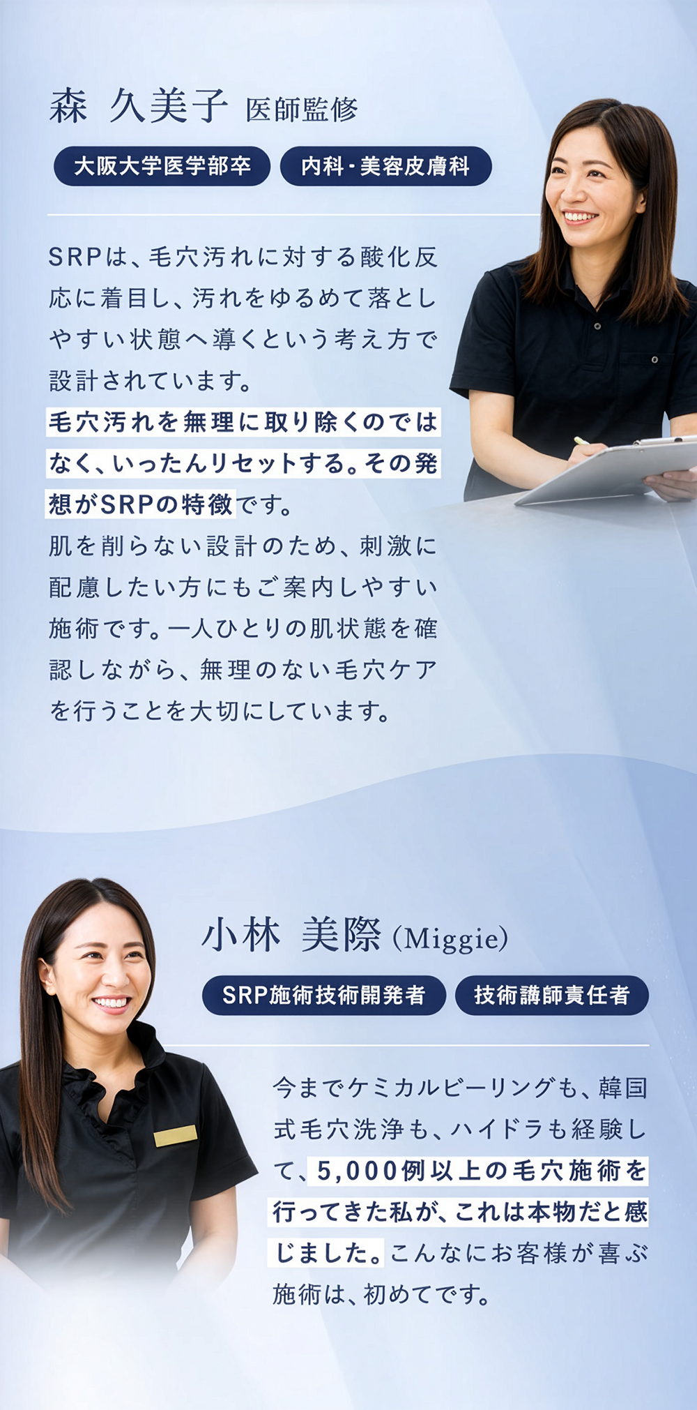 森久美子医師監修
