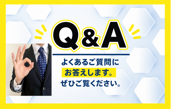 Q&Aバナー