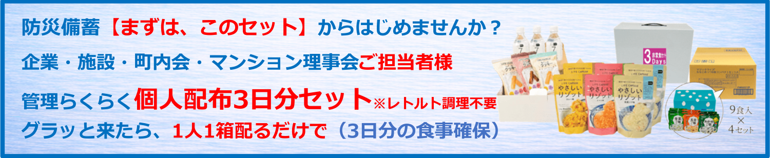 配布セットバナー