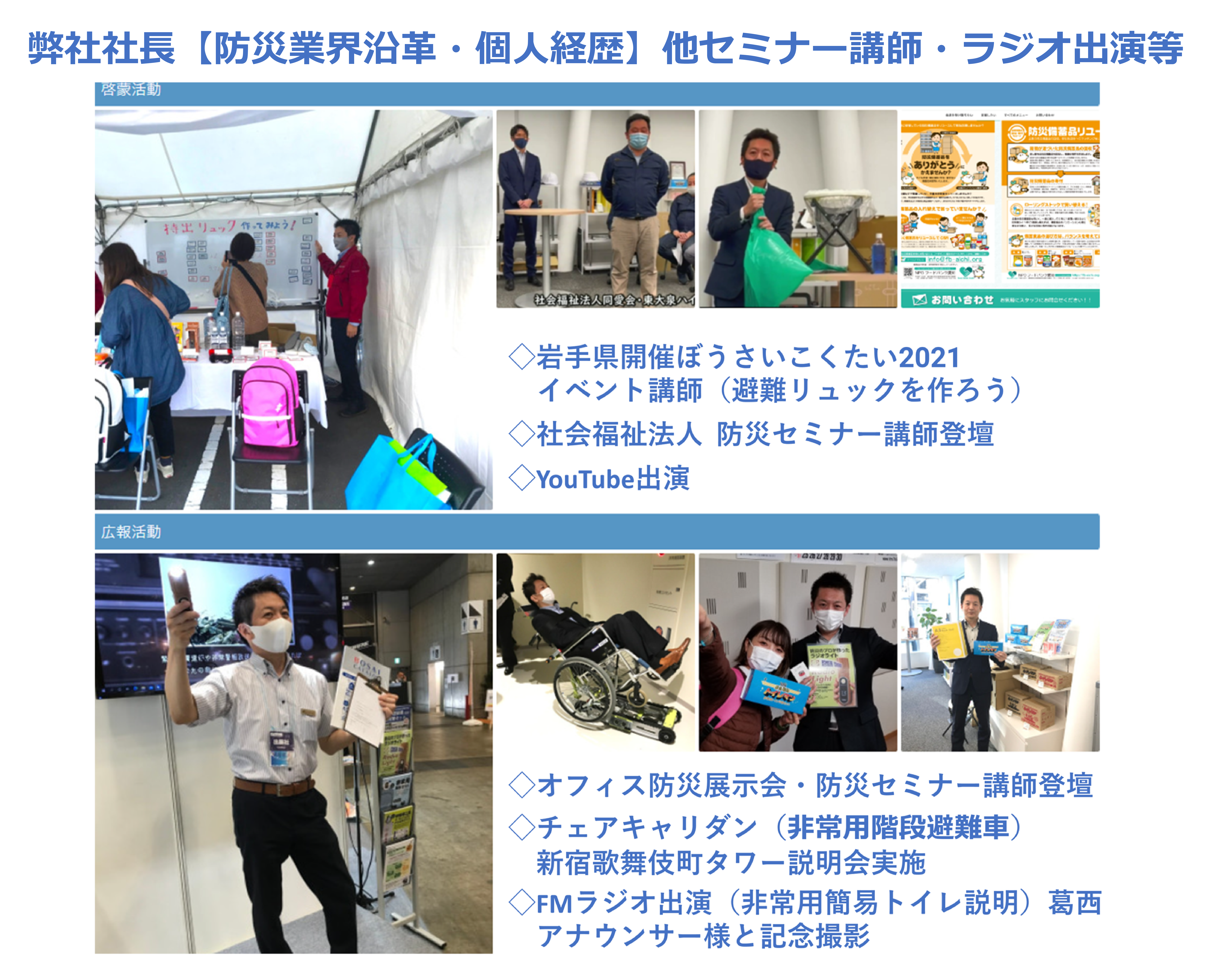 代表経歴_01