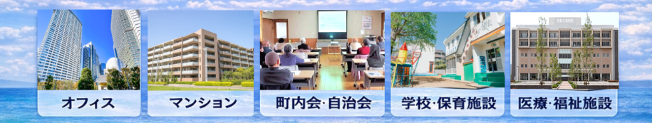 防災備蓄イメージ