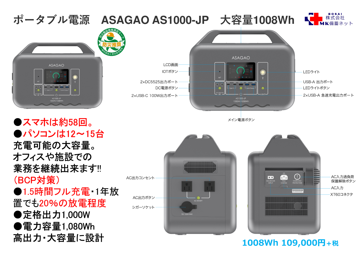 AS-1000-1