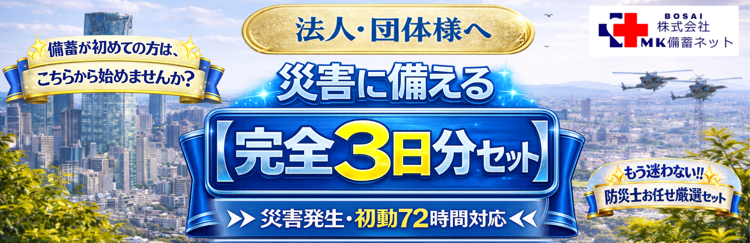 初めての方向けバナー