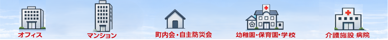 法人・団体様向けバナー