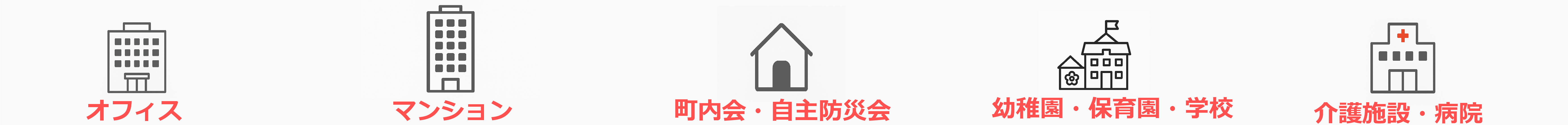 法人・団体様向けバナー