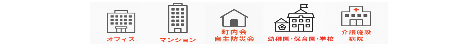 法人・団体様向けバナー