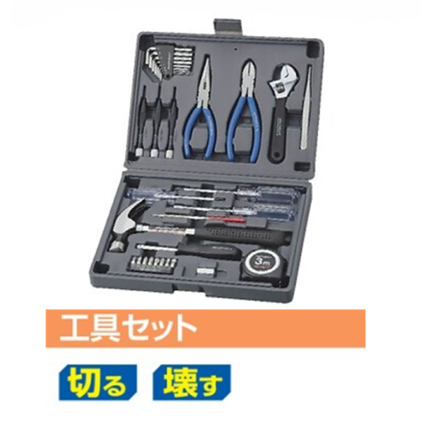 工具セット【A4ブックサイズ型】