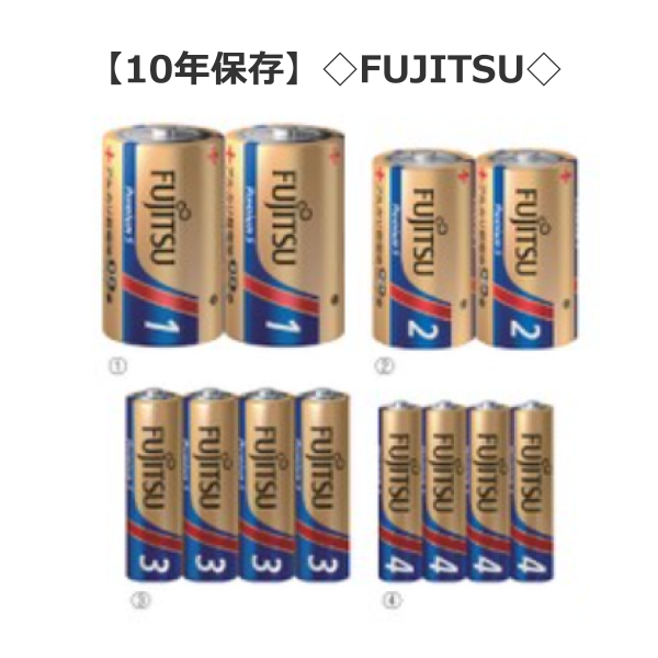 【10年保存】◇FUJITSU◇ FDKアルカリ乾電池PremiumS　