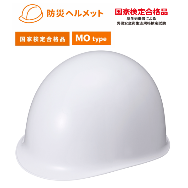 ヘルメット KGMO-1 　ホワイト【ライナーなし】