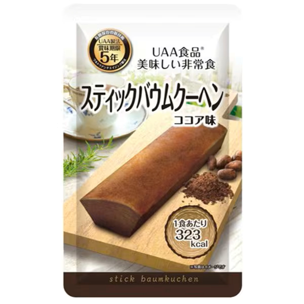美味しい非常食　スティックバウムクーヘン　ココア味　【50食入り】
