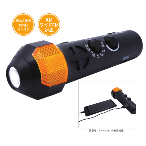 乾電池deマルチラジオライト(FM/AM)