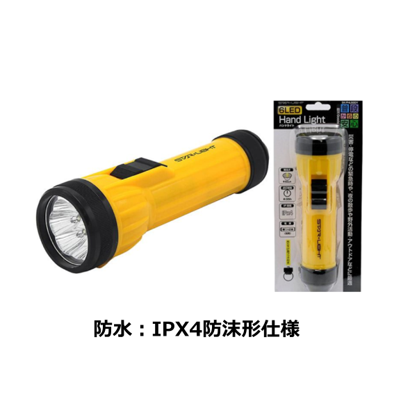 6LED ハンドライト　防災カラーイエロー　　　　　　　　　　　　【単1×2本別売り】