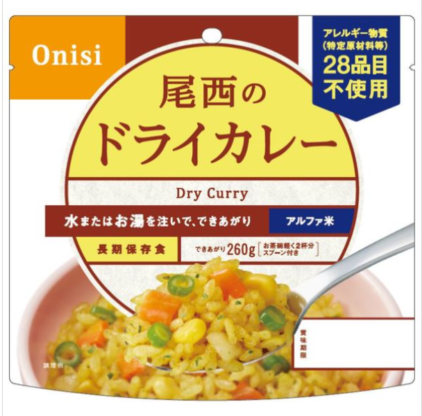 尾西のアルファ米 　ドライカレー（保存食 5年保存）