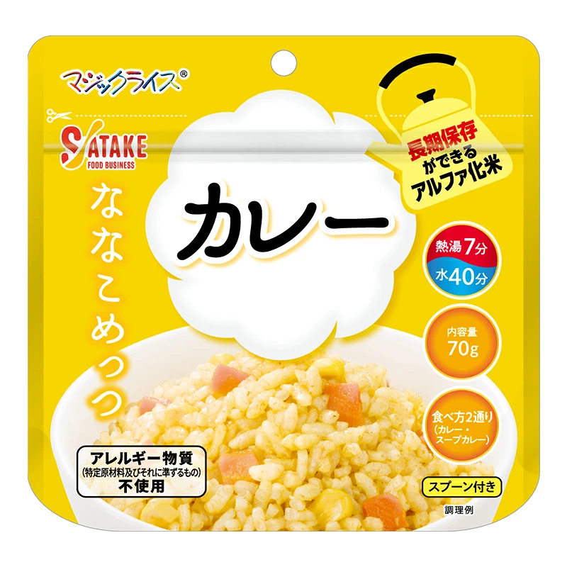 非常食　サタケマジックライス【ななこめっつ】　　　カレー　長期備蓄用　保存食　アルファ米