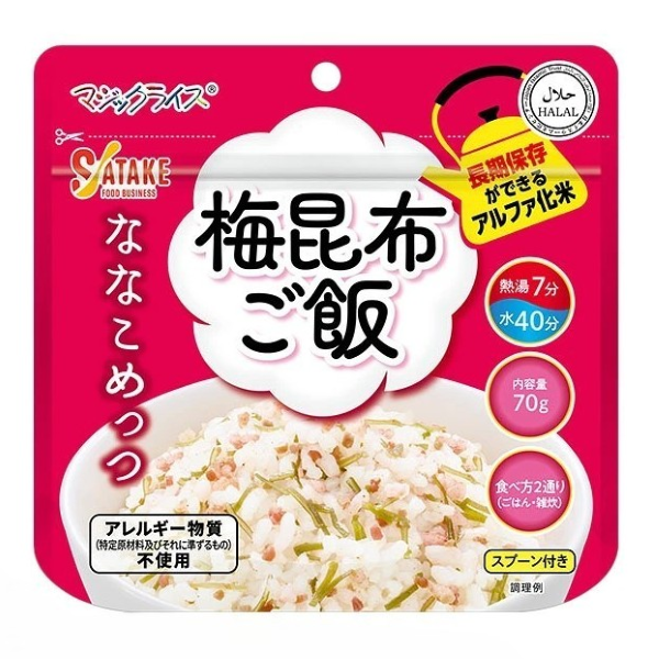 非常食　サタケマジックライス【ななこめっつ】　　　梅昆布ご飯　長期備蓄用　保存食　アルファ米