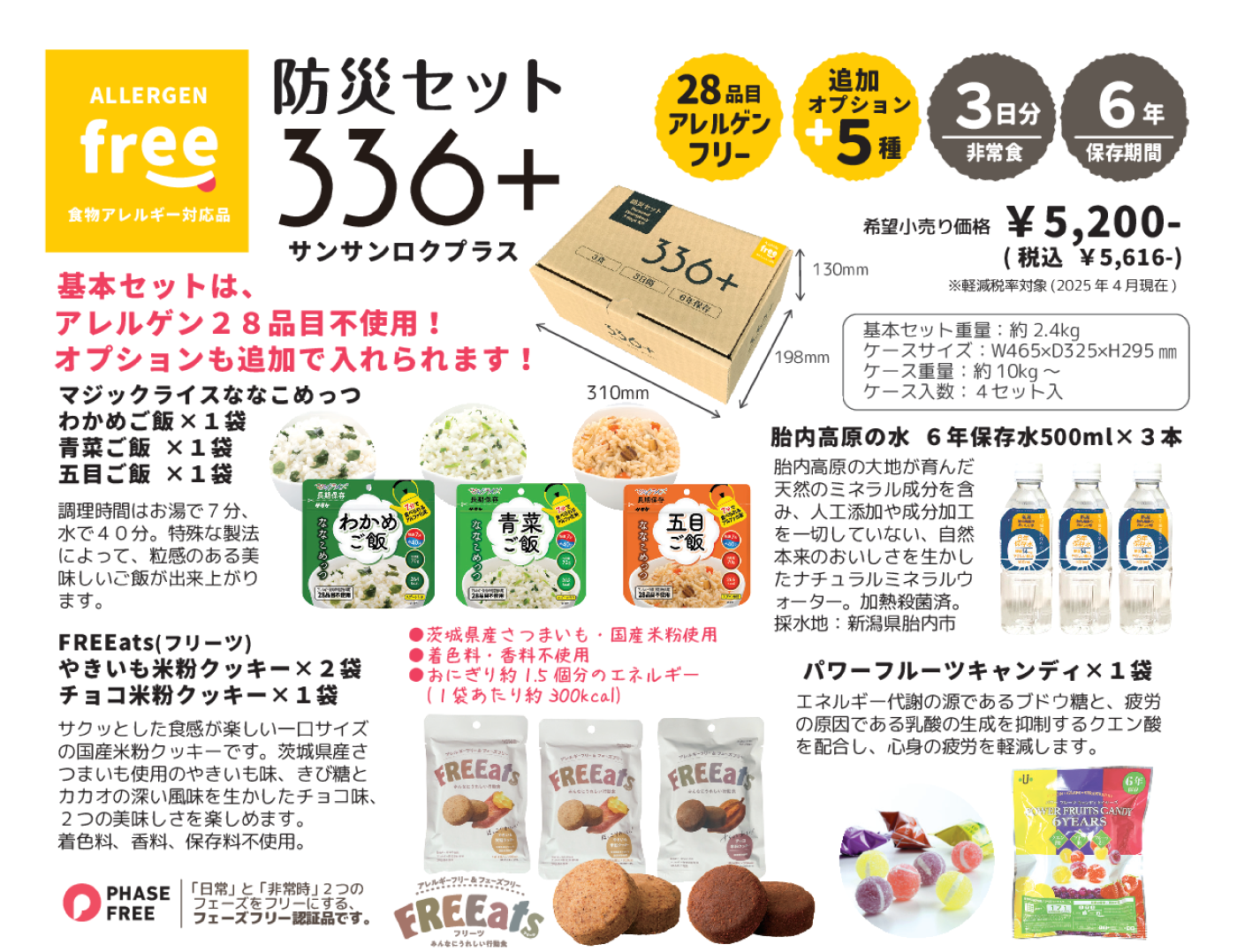商品説明画像