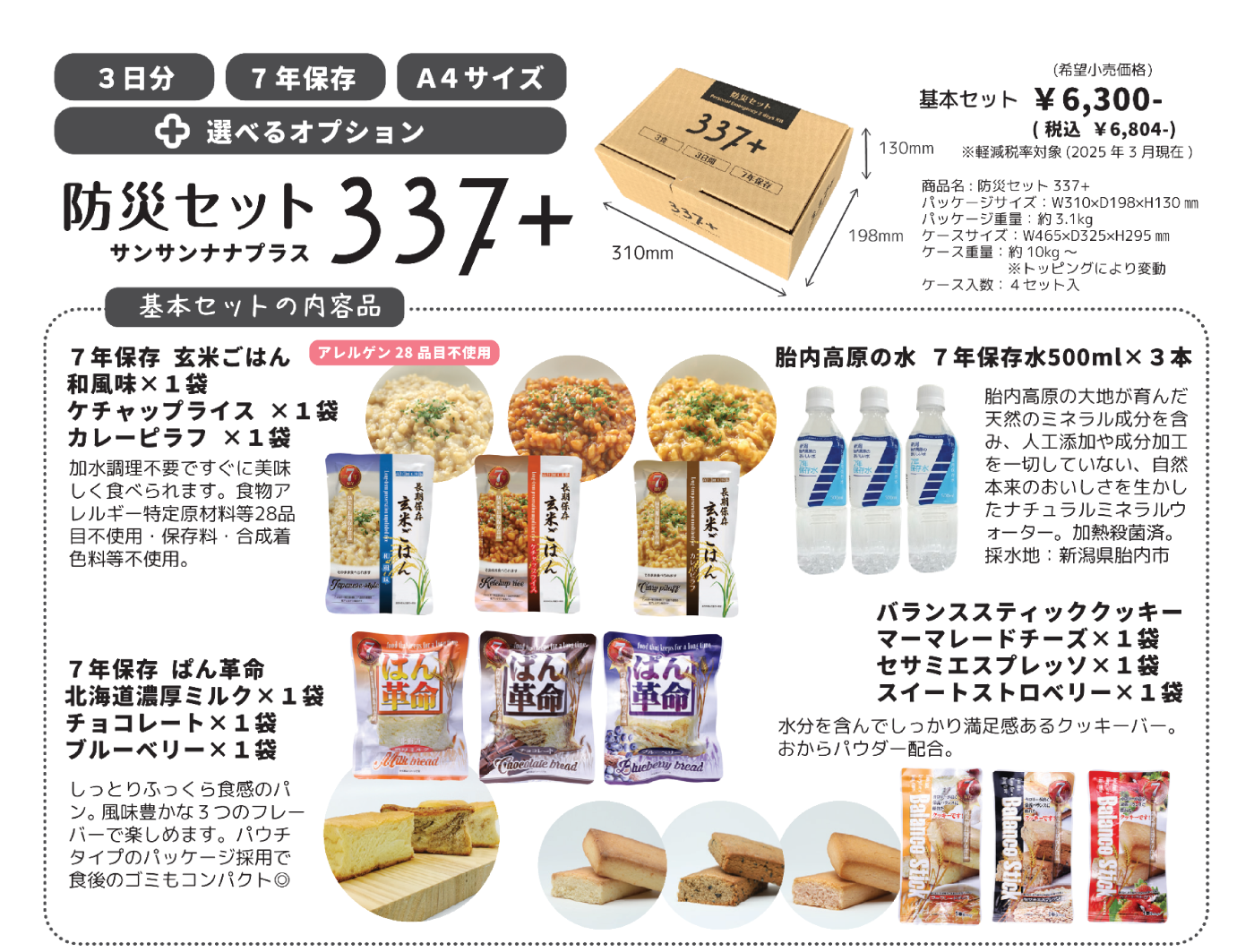 商品説明画像