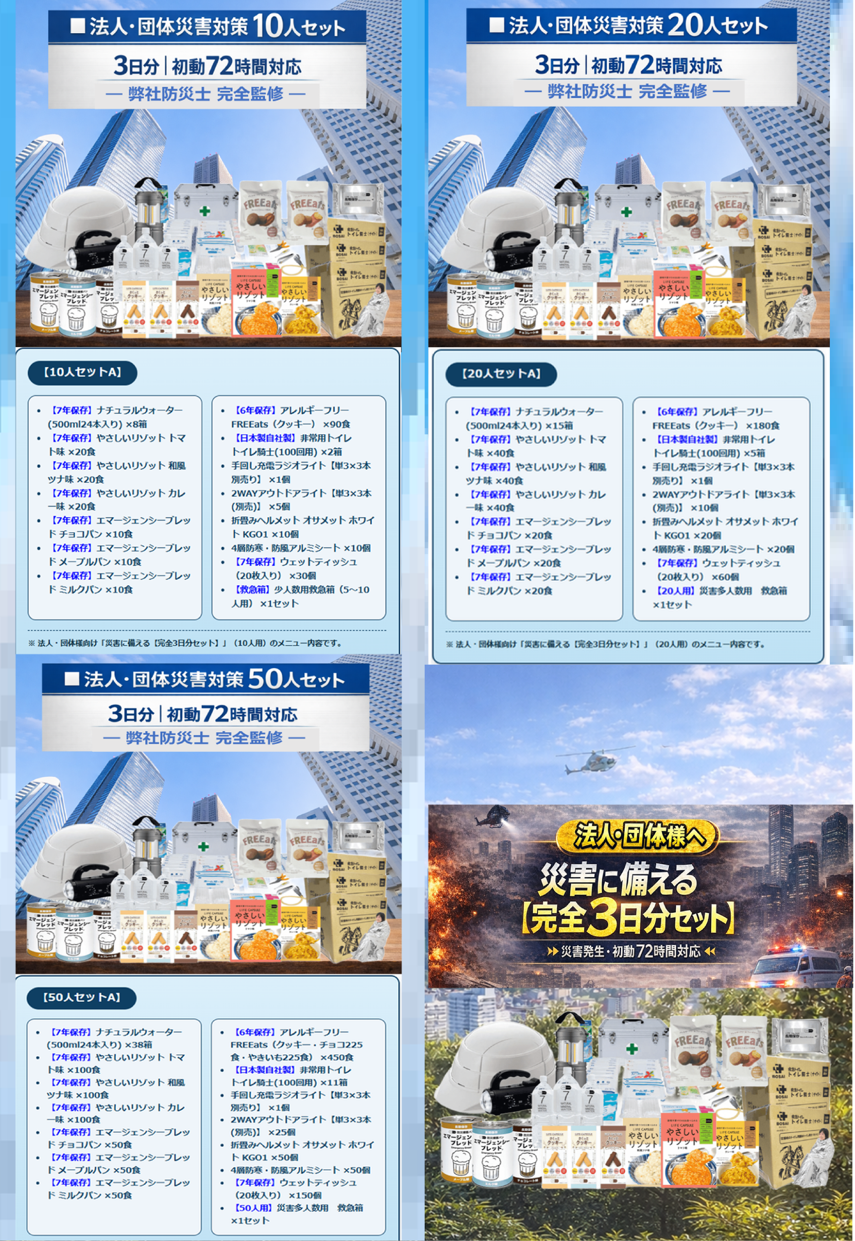 MK-077 大型チラシ