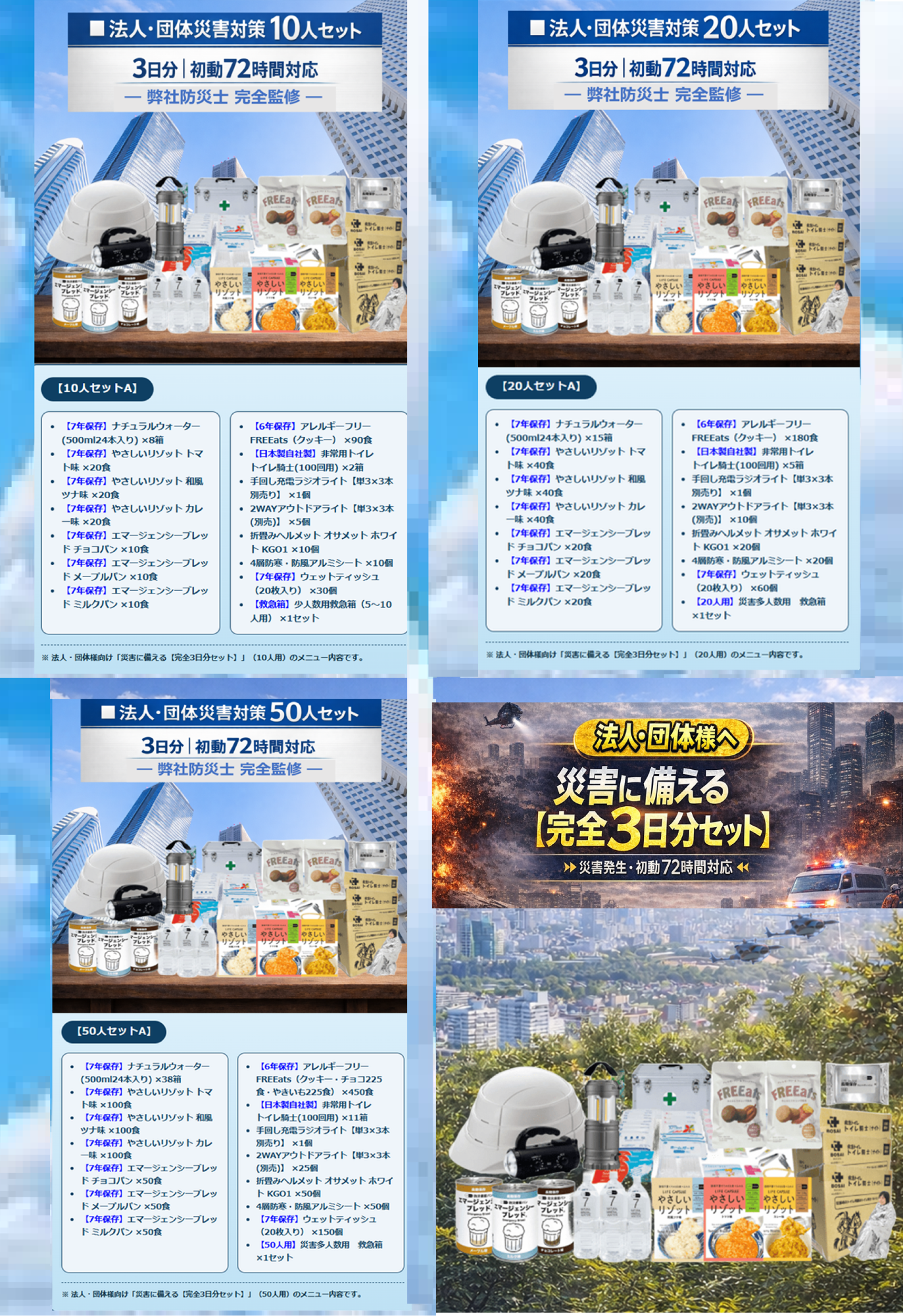 MK-077 大型チラシ