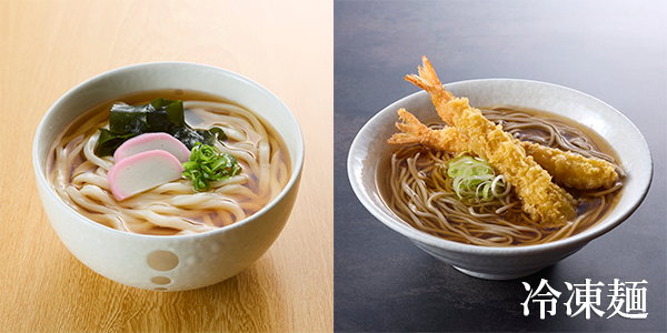 冷凍麺