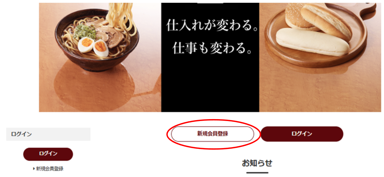 掛け払いの始め方