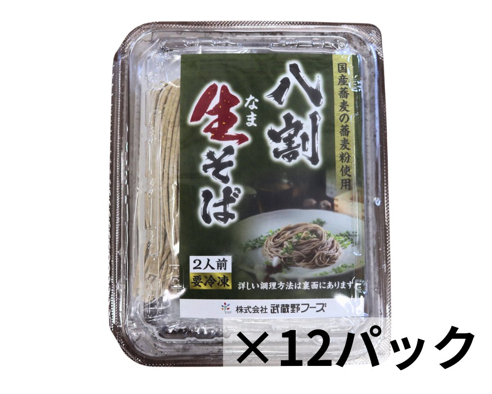 国産八割生蕎麦（2食×12パック入り）