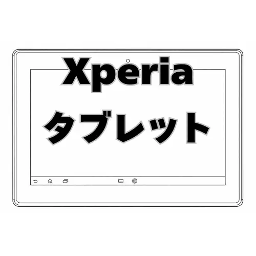 Xperia Tablet