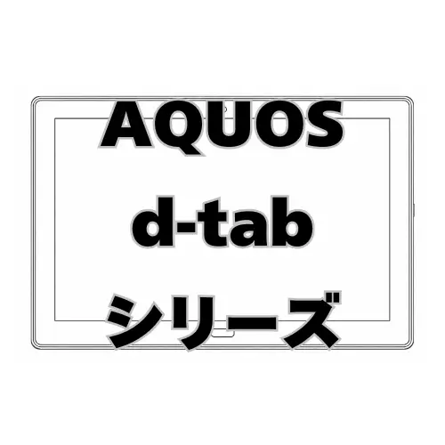 AQUOS d-tab