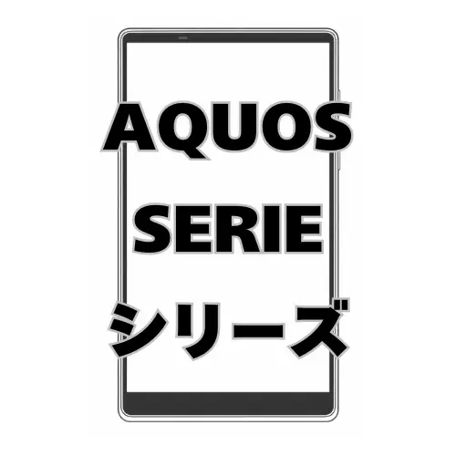 AQUOS SERIEシリーズ