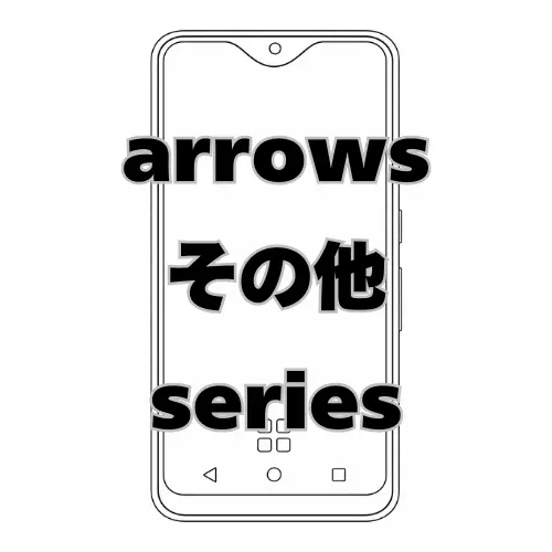 arrows その他