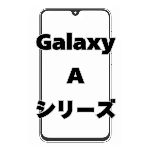 Galaxy Aシリーズ
