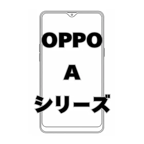 OPPO Aシリーズ