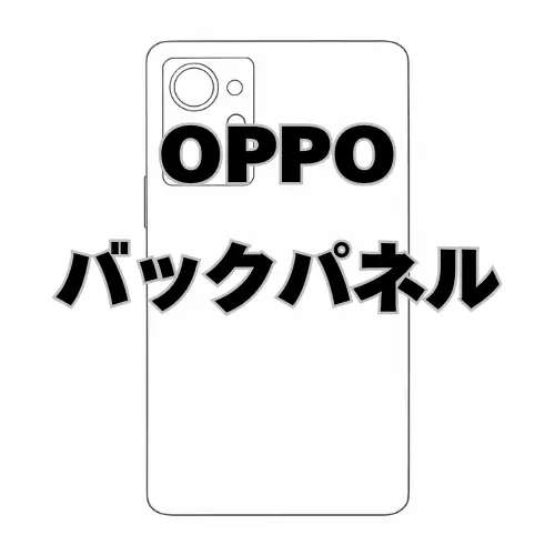 OPPO バックパネル