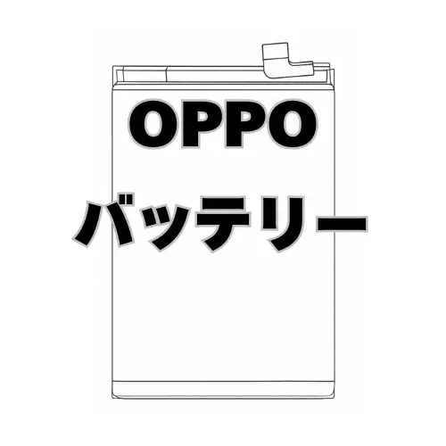 OPPO ディスプレイ　バッテリー